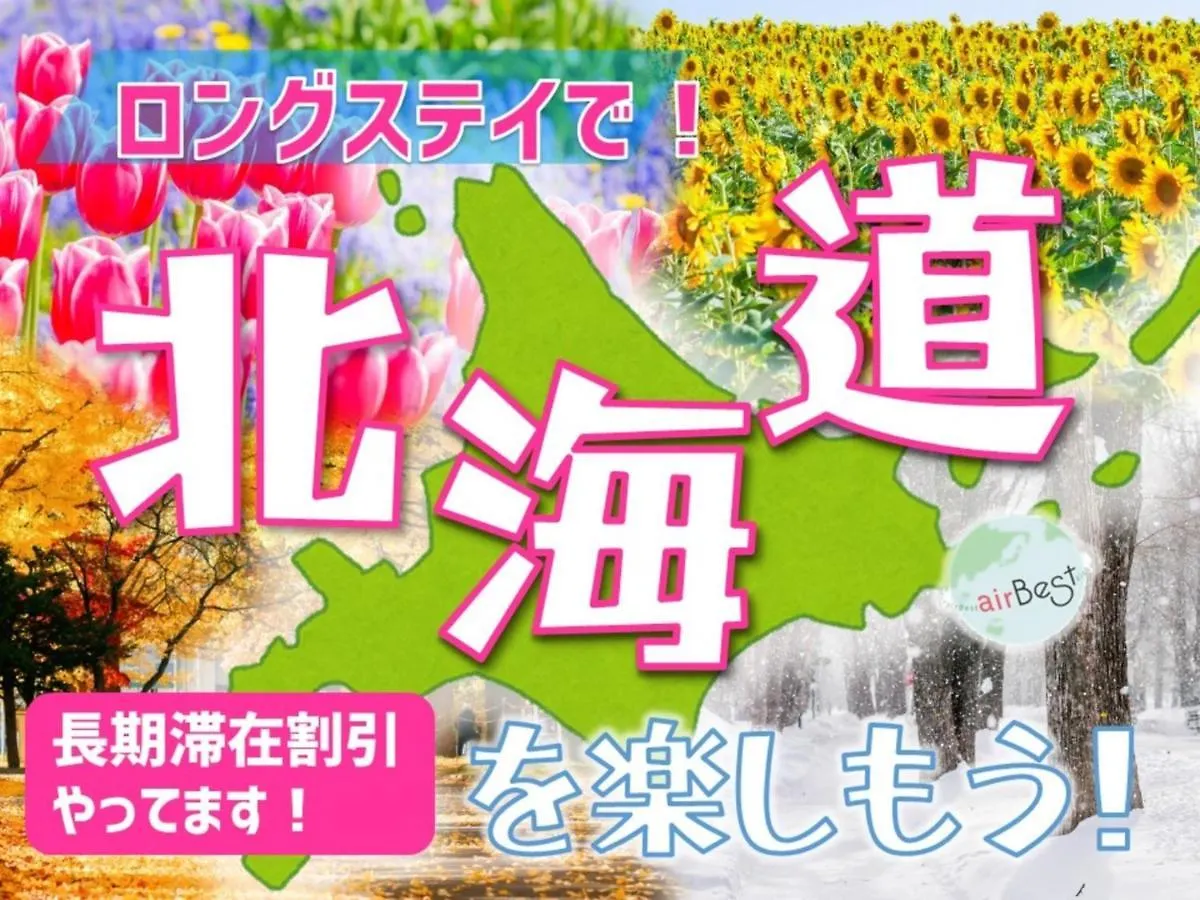 D Plus One Doors - Vacation Stay 88116 小樽市 日本