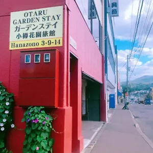 Garden 小樽