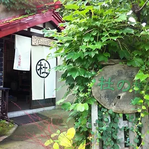 The Otaornai Backpacker's Morinoki Auberge de jeunesse